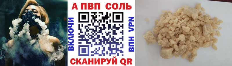 mega зеркало Шадринск A-PVP СК КРИС darknet клад цена наркотик