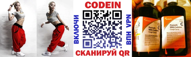 mega ТОР  Шадринск  Codein напиток Lean (лин) 