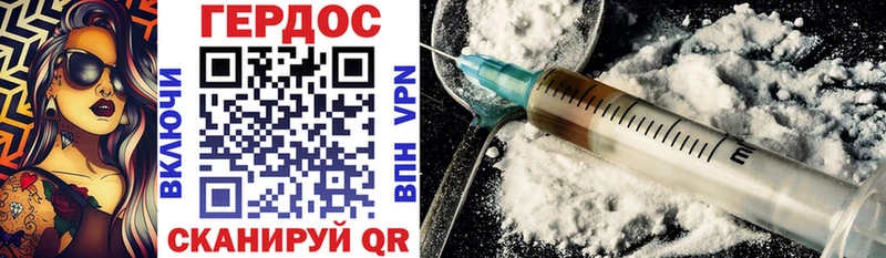 Героин Heroin  Шадринск 
