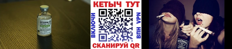 где можно купить наркотик Шадринск Кетамин VHQ