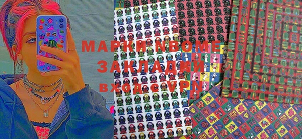 марки nbome Верея