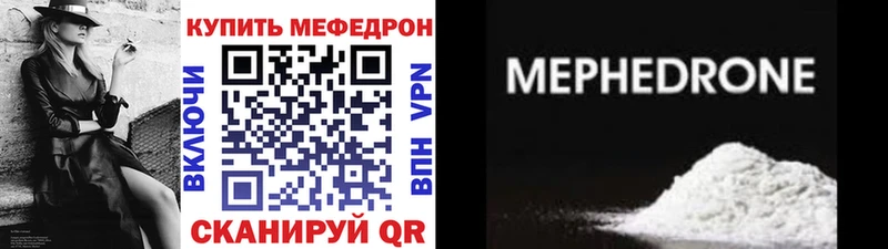 МЯУ-МЯУ mephedrone сайты даркнета какой сайт Шадринск как найти закладки omg как войти