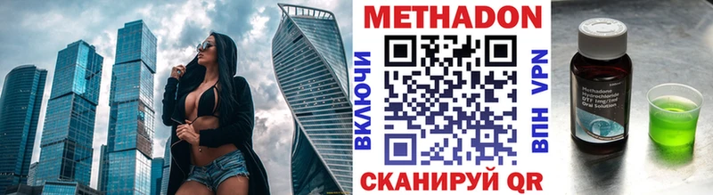 omg как зайти  где найти   Шадринск  МЕТАДОН мёд 