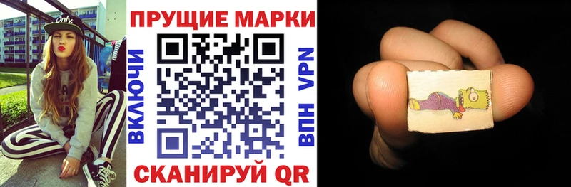 Марки 25I-NBOMe 1500мкг  Шадринск 