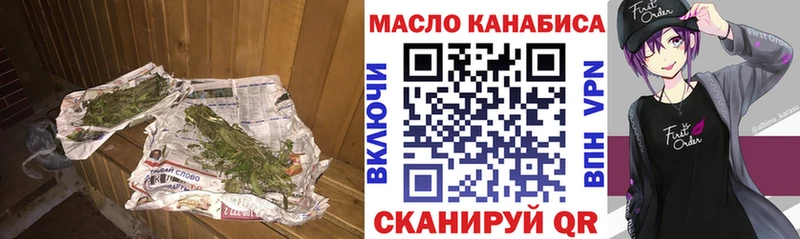ТГК THC oil  что такое наркотик  Шадринск 